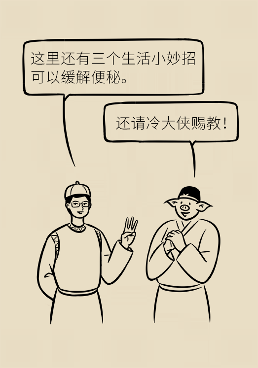 香蕉真的會緩解便秘嗎？