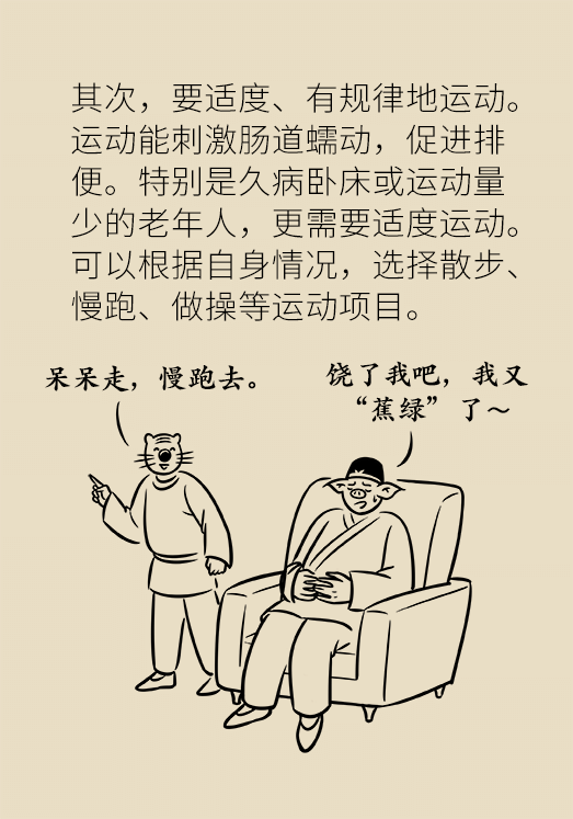 香蕉真的會緩解便秘嗎？