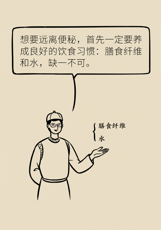 香蕉真的會緩解便秘嗎？