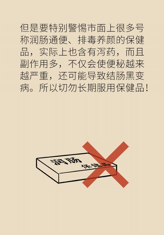 香蕉真的會緩解便秘嗎？