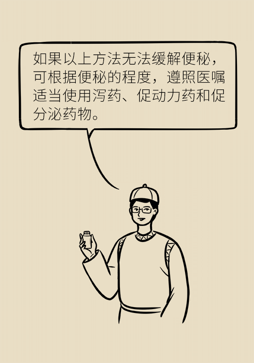 香蕉真的會緩解便秘嗎？