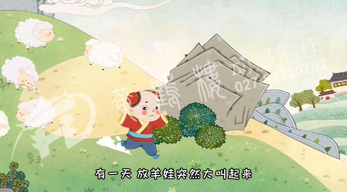 有一天，放羊娃突然大叫起來.jpg