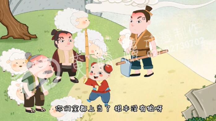 原來根本沒有狼，是放羊娃鬧著玩呢。大伙兒很生氣，叫他以后不要再說謊了。.jpg