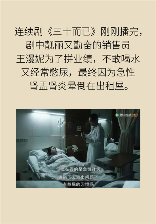 經常憋尿會得急性腎炎？