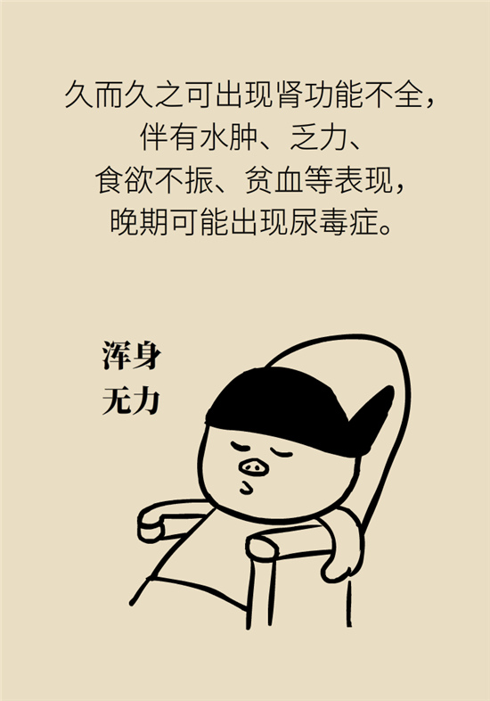 經常憋尿會得急性腎炎？