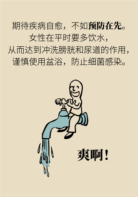 經常憋尿會得急性腎炎？
