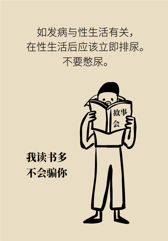 經常憋尿會得急性腎炎？