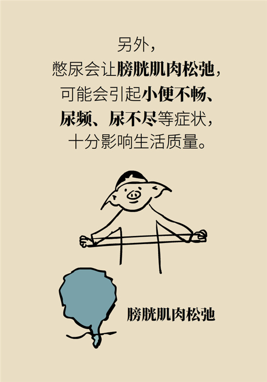 經常憋尿會得急性腎炎？