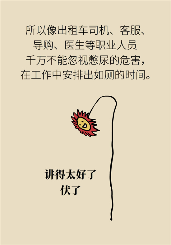 經常憋尿會得急性腎炎？
