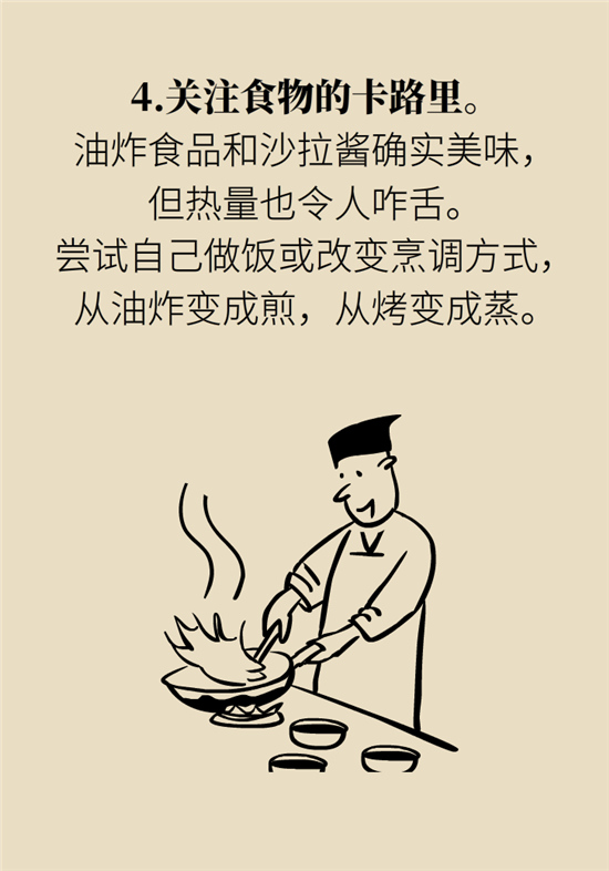 年過40如何減肥？