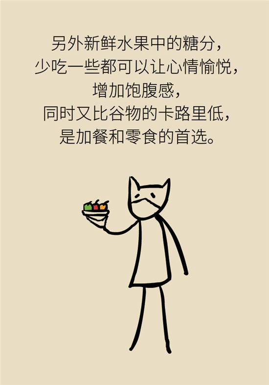 年過40如何減肥？
