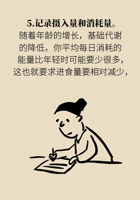 年過40如何減肥？