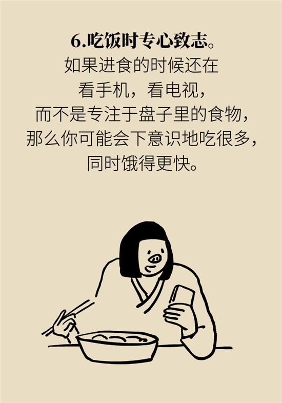 年過40如何減肥？