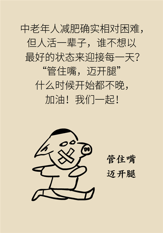 年過40如何減肥？