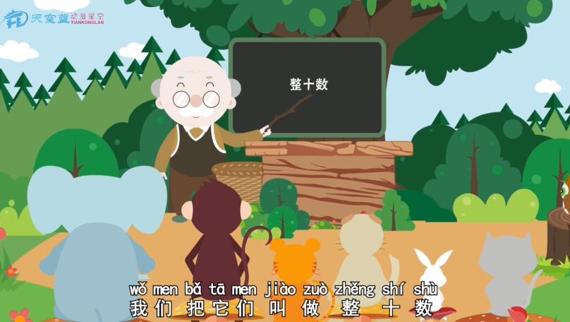 經(jīng)歷探索整十?dāng)?shù)加、減整十?dāng)?shù)計(jì)算方法的過程，并掌握計(jì)算方法.jpg