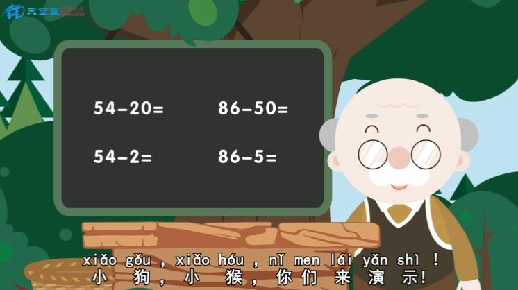 能用減法解決生活中一些簡單的問題，進一步感受數(shù)學與日常生活的密切聯(lián)系.jpg