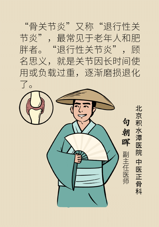 人老關節(jié)也會老嗎？