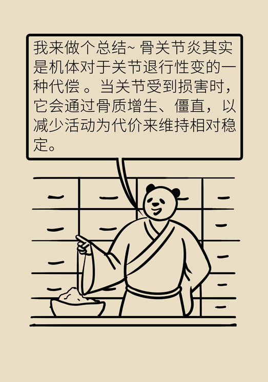 人老關節(jié)也會老嗎？