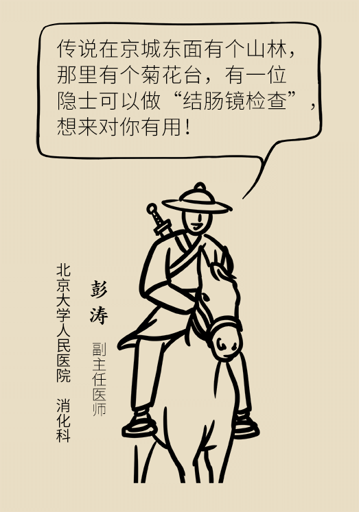 患潰瘍性結(jié)腸炎該怎么辦？結(jié)腸鏡檢查了解一下