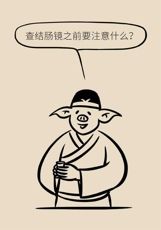 患潰瘍性結(jié)腸炎該怎么辦？結(jié)腸鏡檢查了解一下