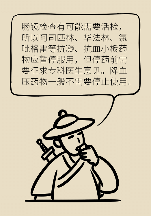 患潰瘍性結(jié)腸炎該怎么辦？結(jié)腸鏡檢查了解一下
