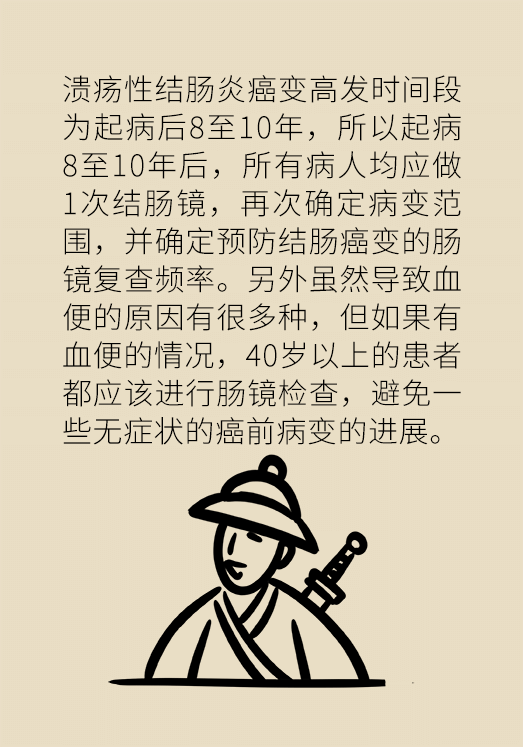 患潰瘍性結(jié)腸炎該怎么辦？結(jié)腸鏡檢查了解一下