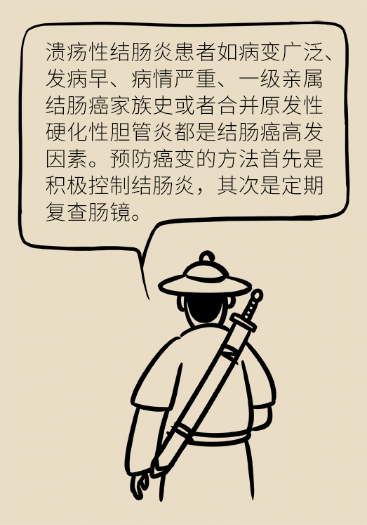 患潰瘍性結(jié)腸炎該怎么辦？結(jié)腸鏡檢查了解一下
