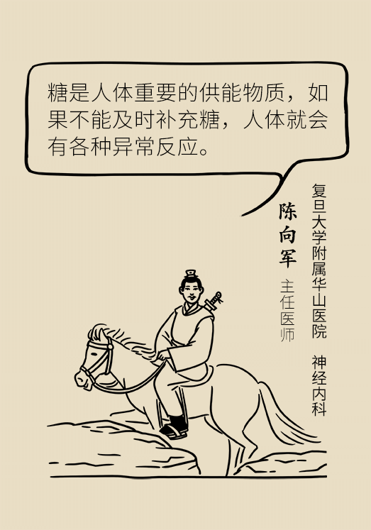 突然臥床癱瘓？請警惕低血糖的危險信號