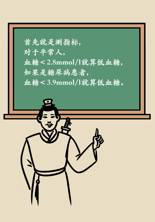 突然臥床癱瘓？請警惕低血糖的危險信號