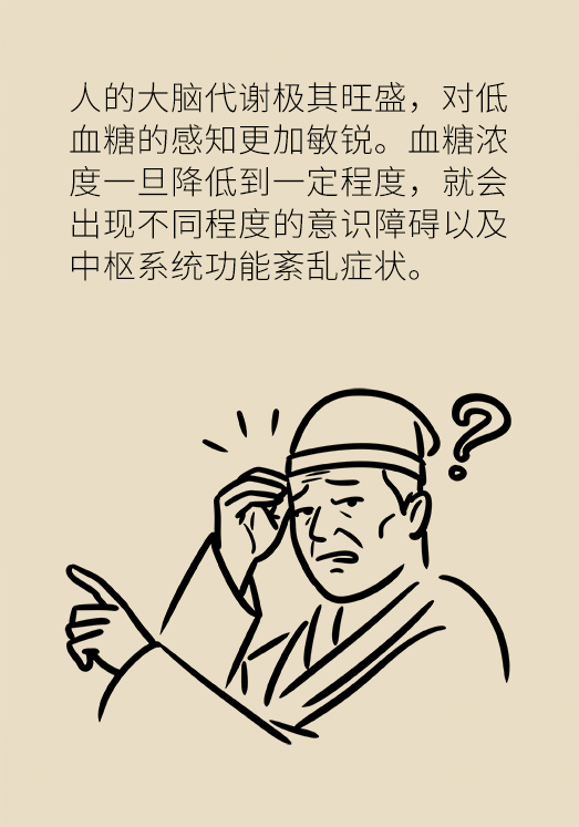 突然臥床癱瘓？請警惕低血糖的危險信號