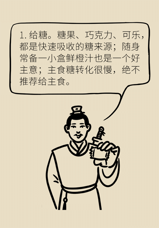 突然臥床癱瘓？請警惕低血糖的危險信號