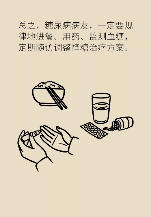 突然臥床癱瘓？請警惕低血糖的危險信號