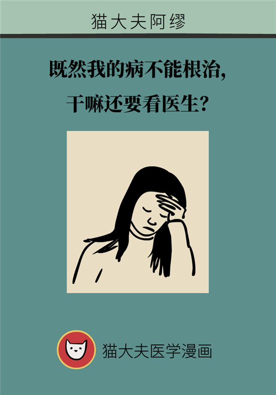不能根治的頭痛還需要看醫(yī)生嗎？小心自行用藥導(dǎo)致惡化