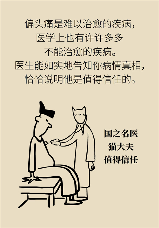 不能根治的頭痛還需要看醫(yī)生嗎？小心自行用藥導(dǎo)致惡化