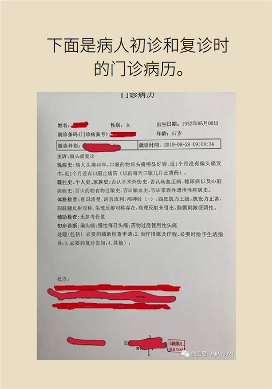 不能根治的頭痛還需要看醫(yī)生嗎？小心自行用藥導(dǎo)致惡化