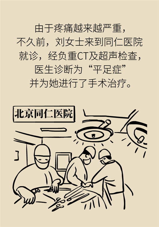 走幾百米路就疼得不行了？可能患上了平足癥