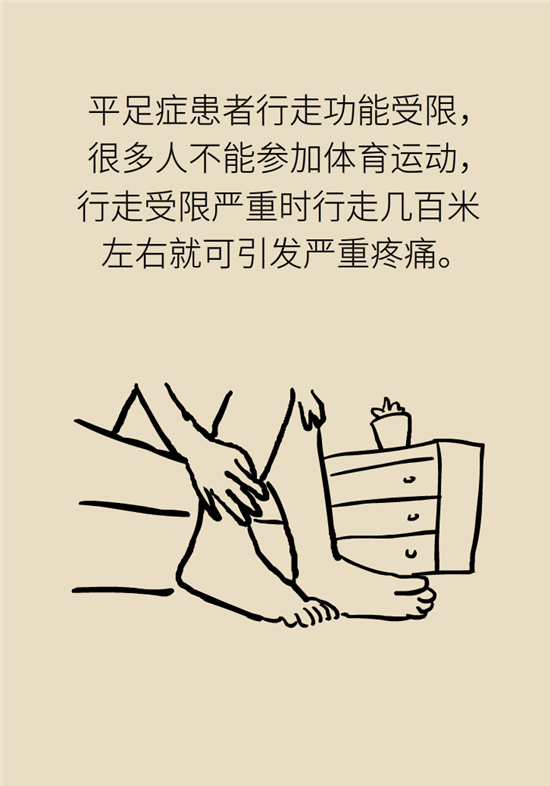走幾百米路就疼得不行了？可能患上了平足癥