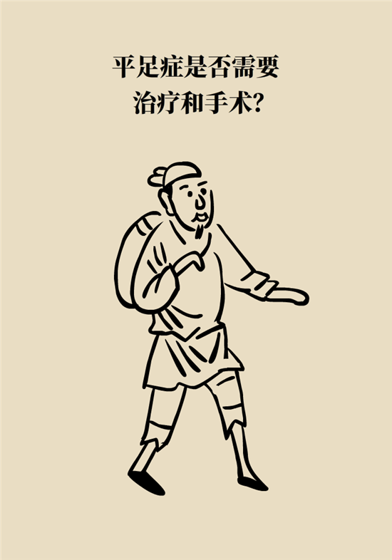 走幾百米路就疼得不行了？可能患上了平足癥