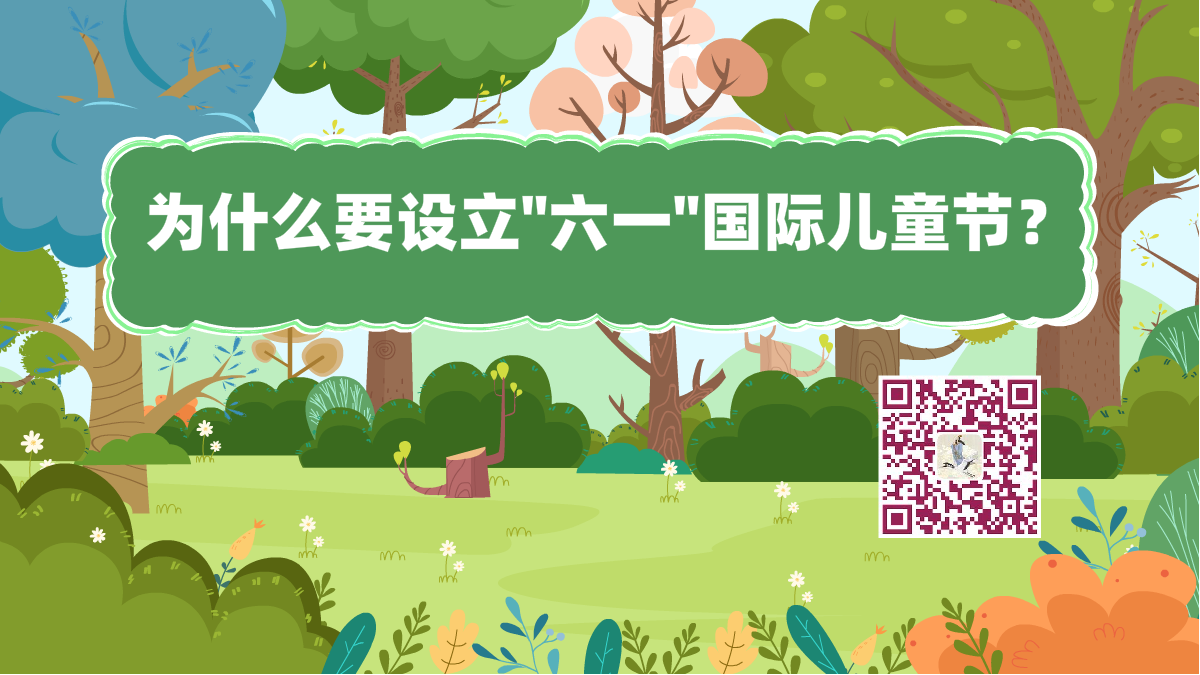 十萬個(gè)為什么標(biāo)題(六一兒童節(jié))1200.png 十萬個(gè)為什么標(biāo)題(六一兒童節(jié))1200.png
