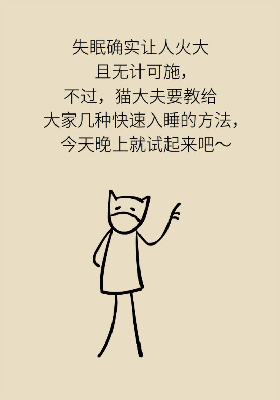 還在數(shù)綿羊入睡？這三個快速入睡妙招學起來