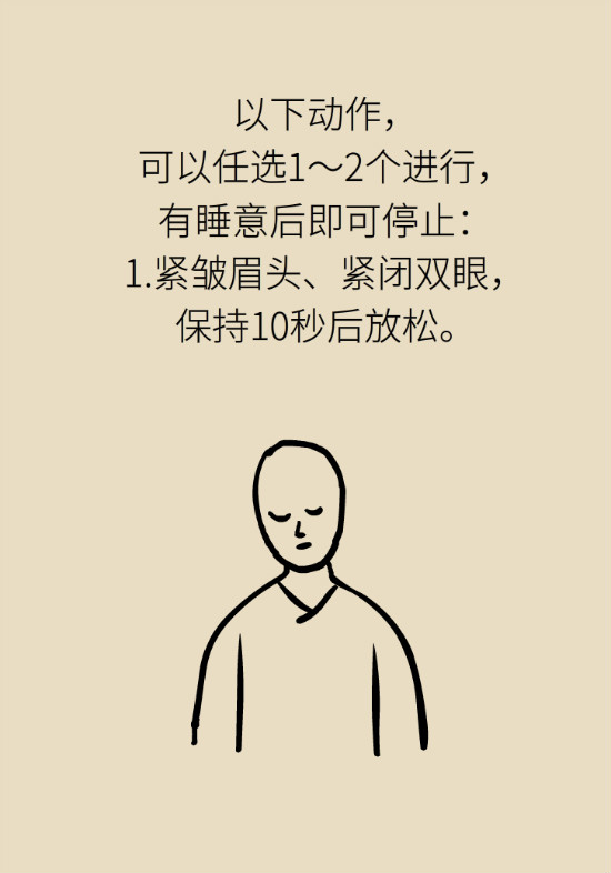 還在數(shù)綿羊入睡？這三個快速入睡妙招學起來