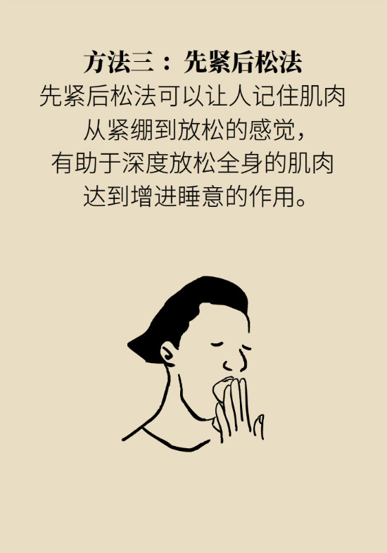 還在數(shù)綿羊入睡？這三個快速入睡妙招學起來