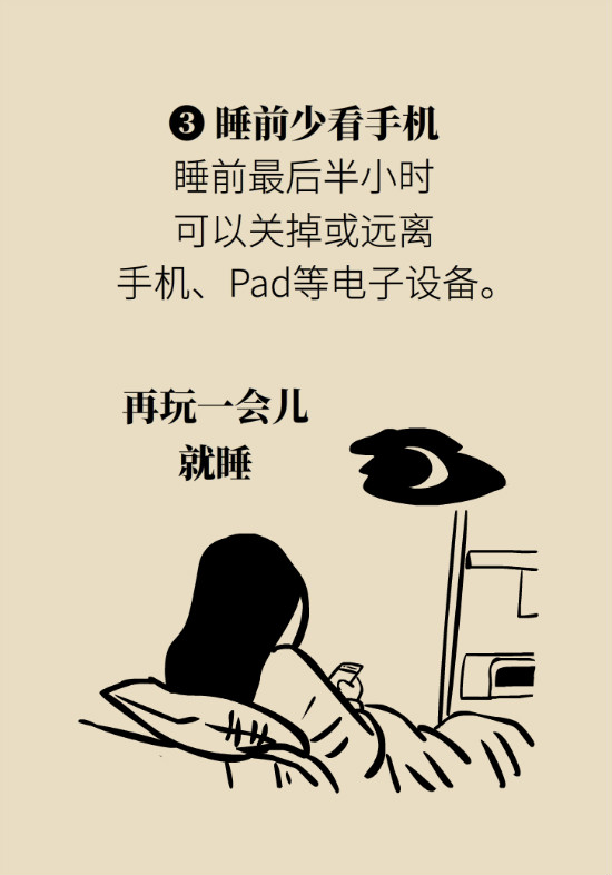 還在數(shù)綿羊入睡？這三個快速入睡妙招學起來