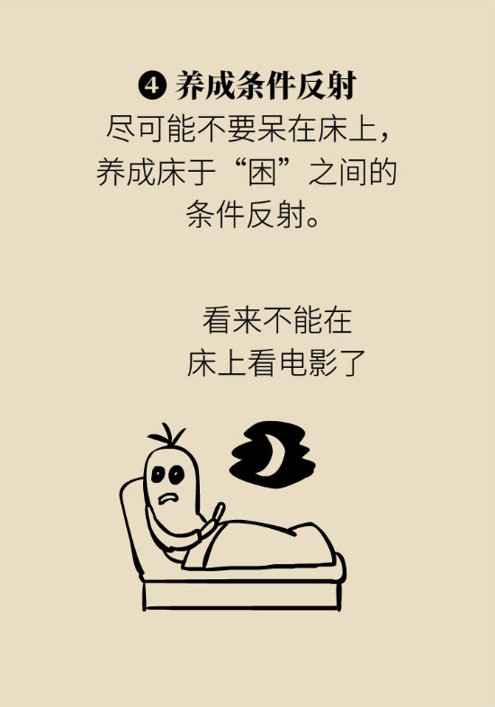 還在數(shù)綿羊入睡？這三個快速入睡妙招學起來