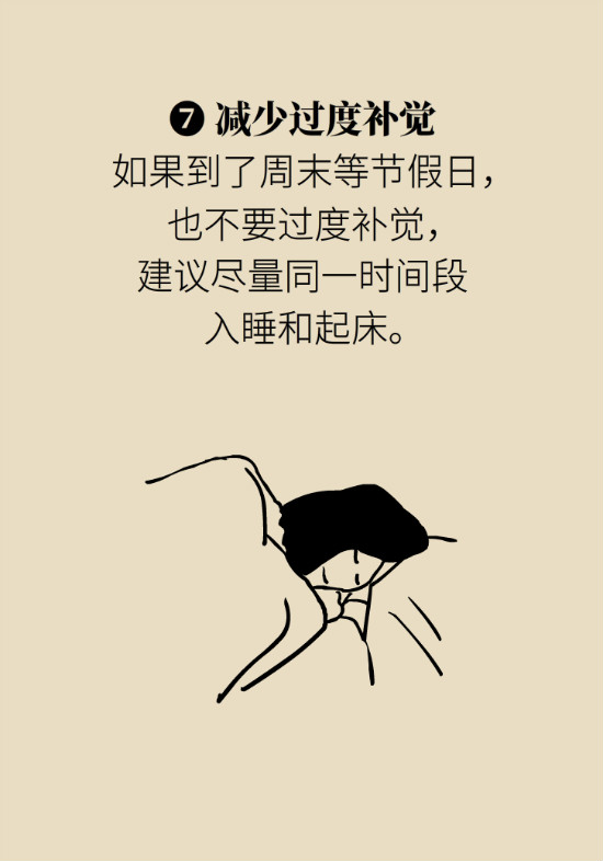 還在數(shù)綿羊入睡？這三個快速入睡妙招學起來