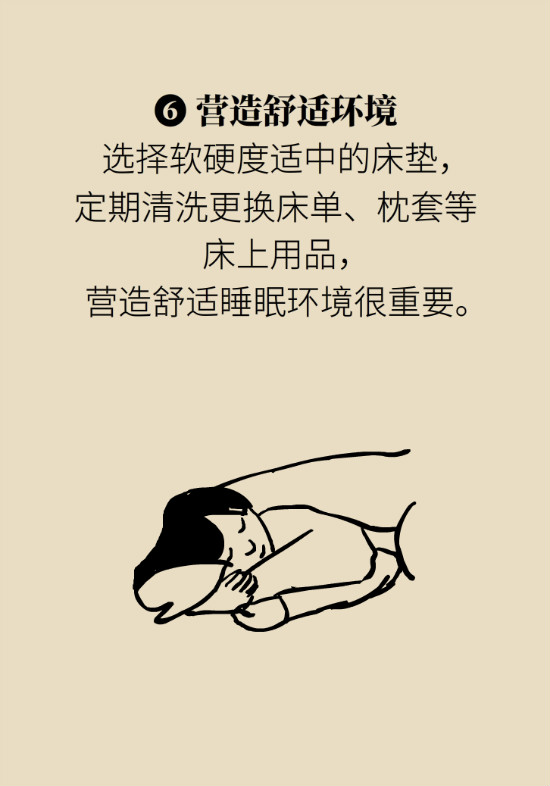還在數(shù)綿羊入睡？這三個快速入睡妙招學起來