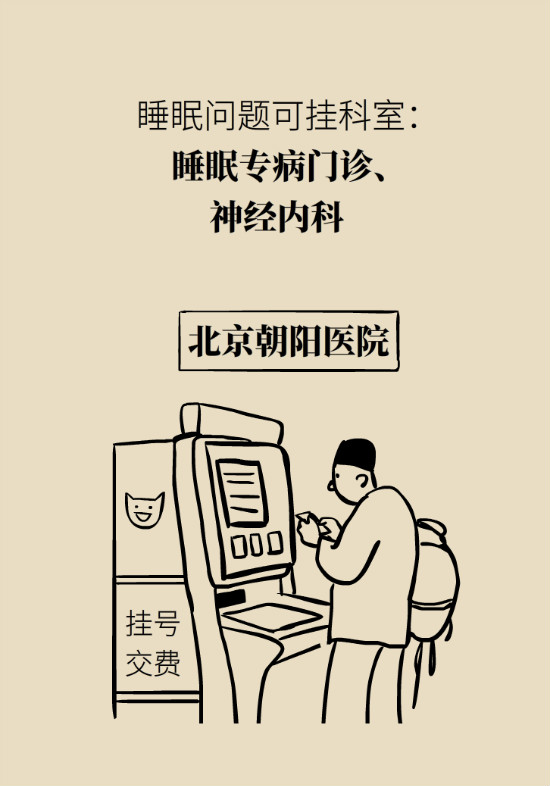 還在數(shù)綿羊入睡？這三個快速入睡妙招學起來