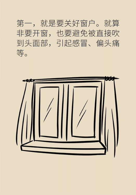 秋天如何睡個養(yǎng)生覺？