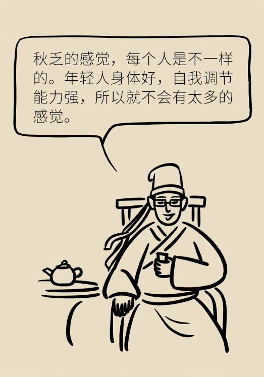 秋天如何睡個養(yǎng)生覺？