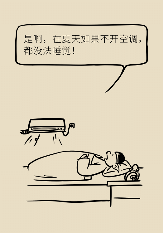 秋天如何睡個養(yǎng)生覺？